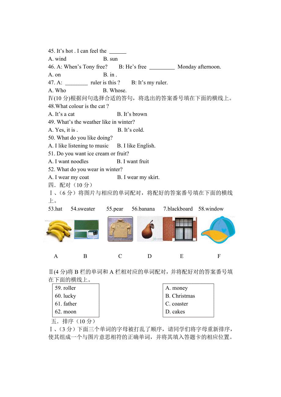 六年级下英语第一学月考试题_第3页