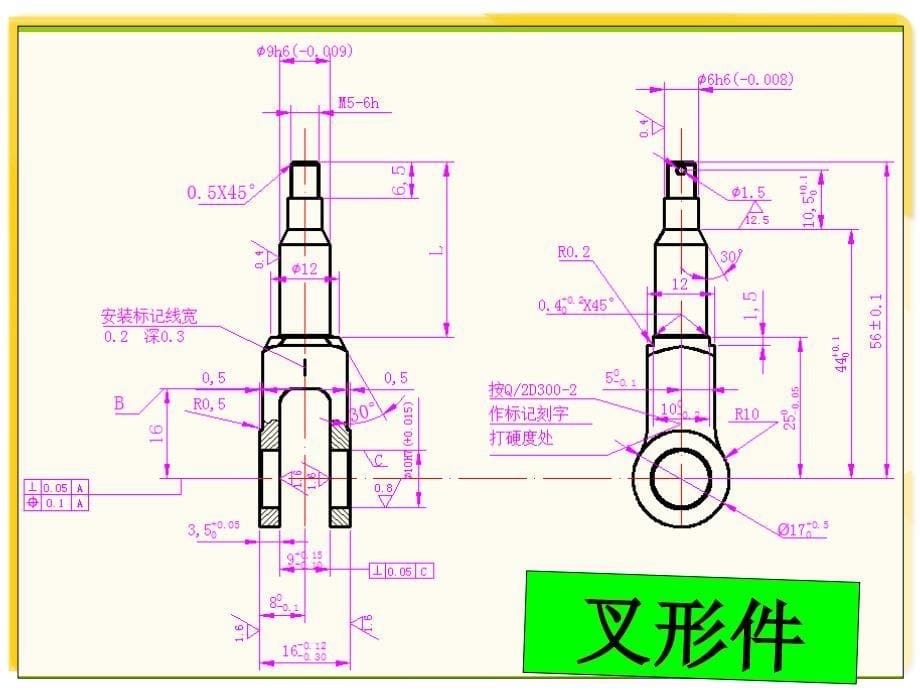 叉形件零件工艺及车床夹具设计答辩稿_第5页