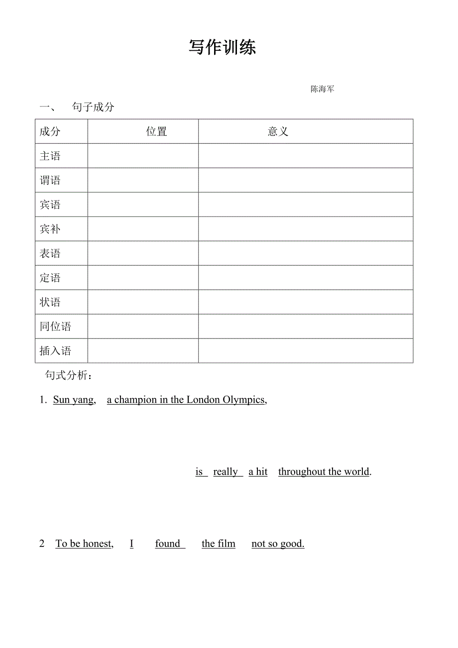 写作训练_第1页