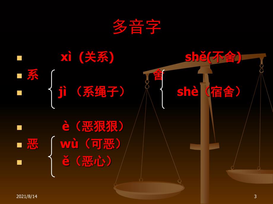 白雪公主二PPT_第3页