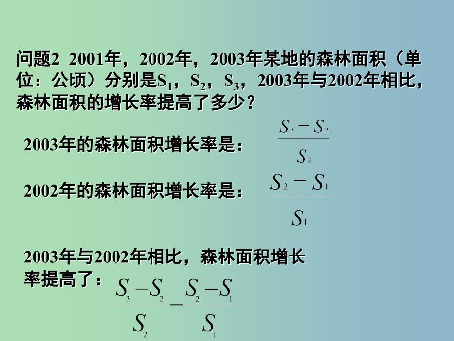 八年级数学上册 15.2.2 分式的加减课件1 （新版）新人教版.ppt_第3页