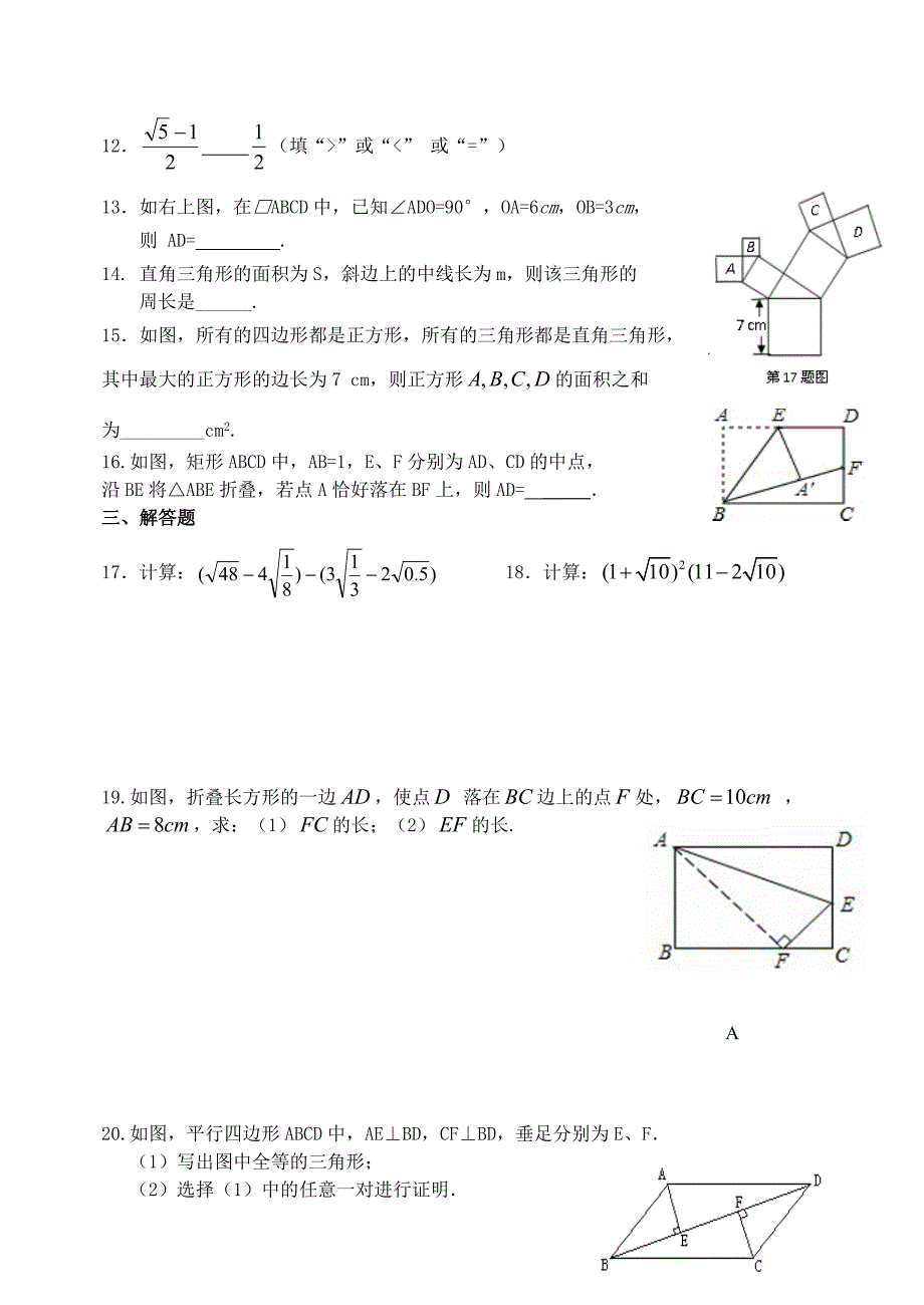 （小榄一中）第10周周周清_第2页