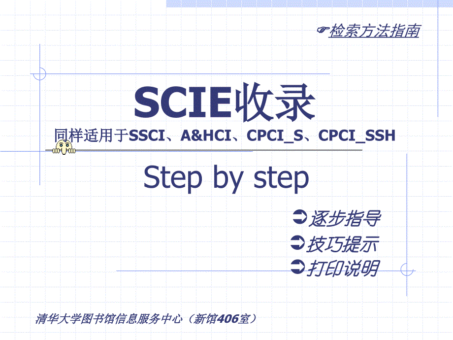 Stepbystep逐步指导技巧提_第1页