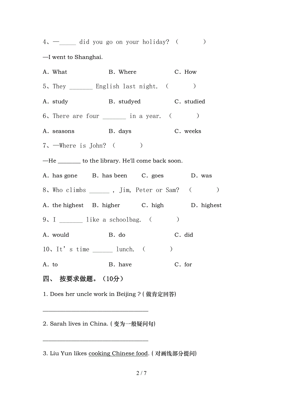 pep人教版六年级英语(上册)期中试卷及答案(完整).doc_第2页