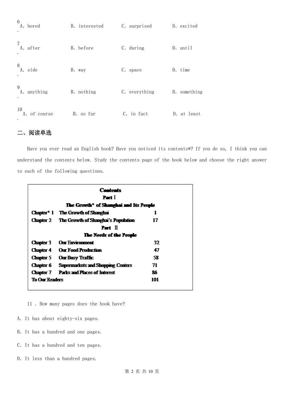 拉萨市2019版九年级上学期期末英语试题A卷_第2页