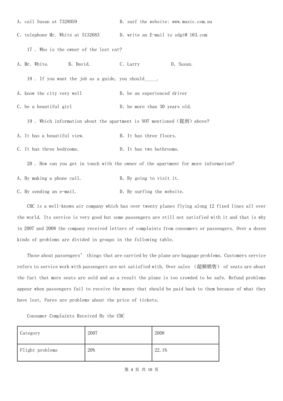 拉萨市2019版九年级上学期期末英语试题A卷_第4页