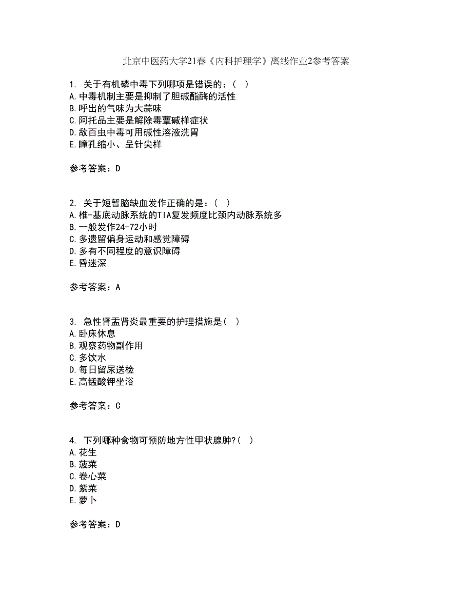 北京中医药大学21春《内科护理学》离线作业2参考答案29_第1页