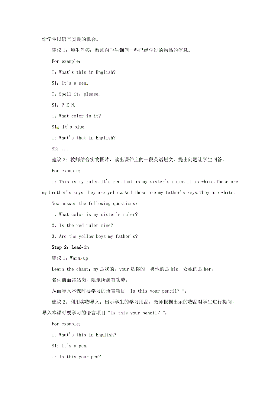 2020年【人教版】七年级英语上册：Unit 3 Period 1Section A 1a1c教案_第2页