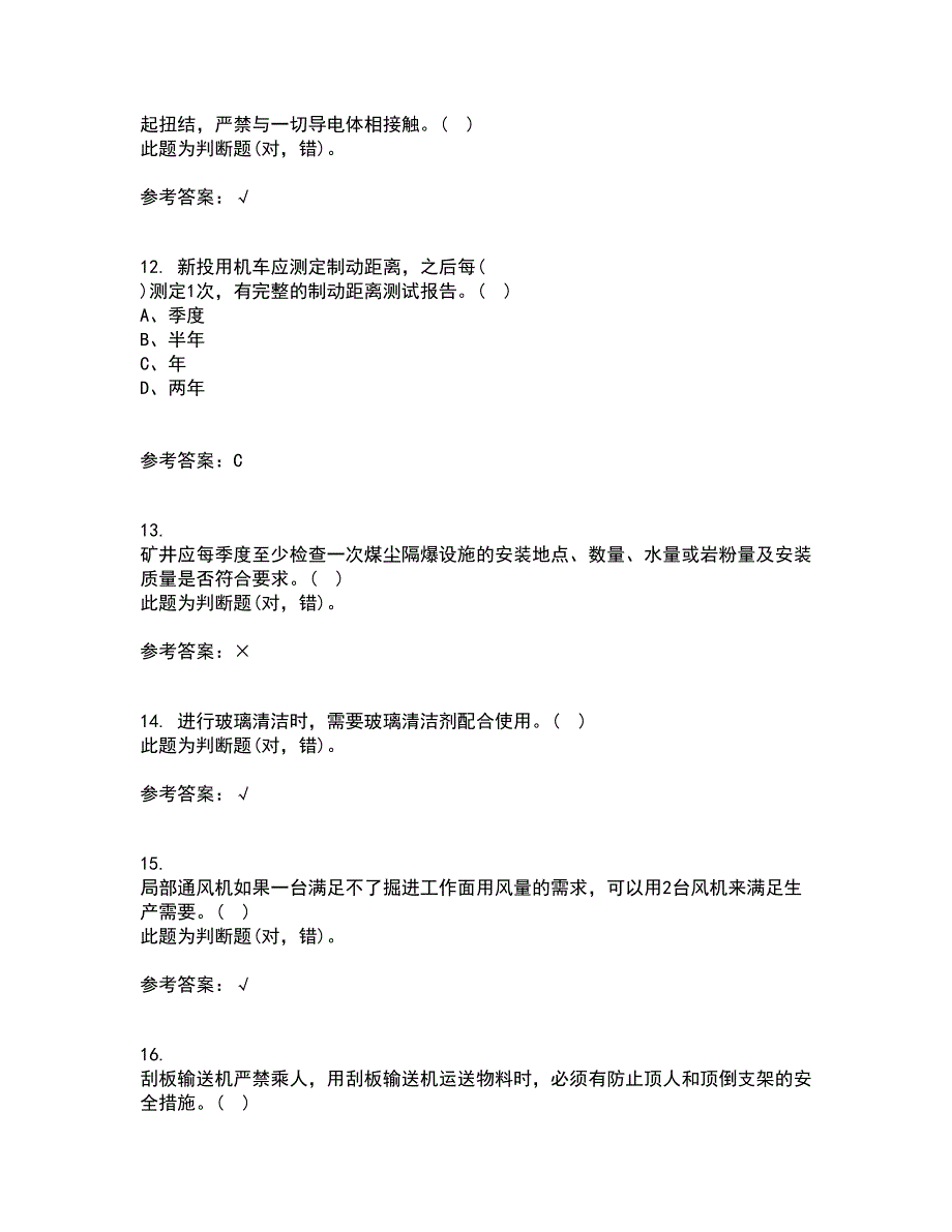 东北大学21秋《爆破工程》在线作业三答案参考99_第3页