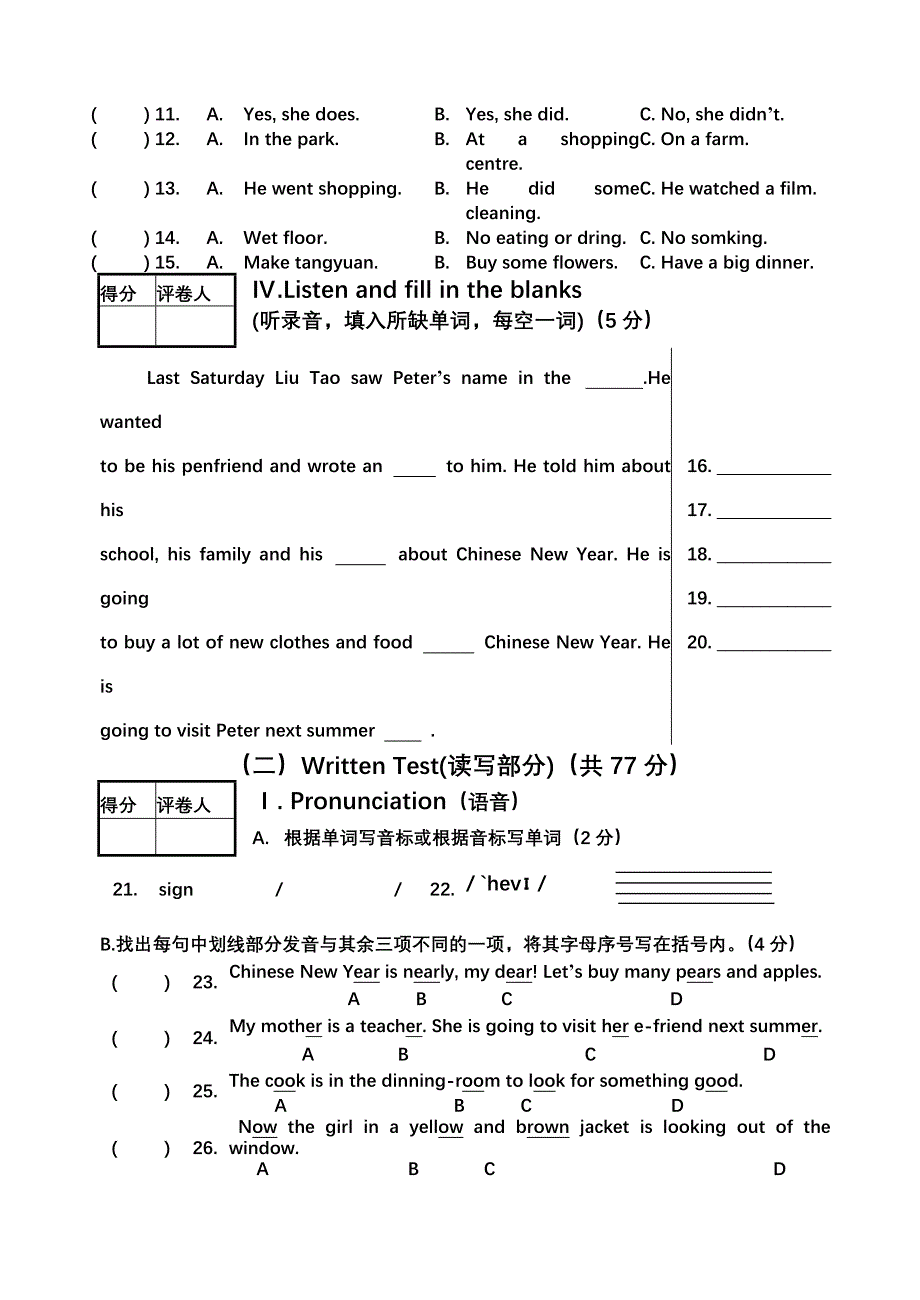 译林版六年级英语期末试卷及答案_第2页