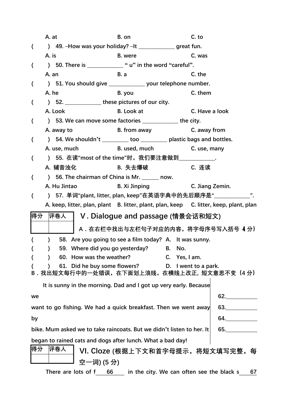 译林版六年级英语期末试卷及答案_第4页