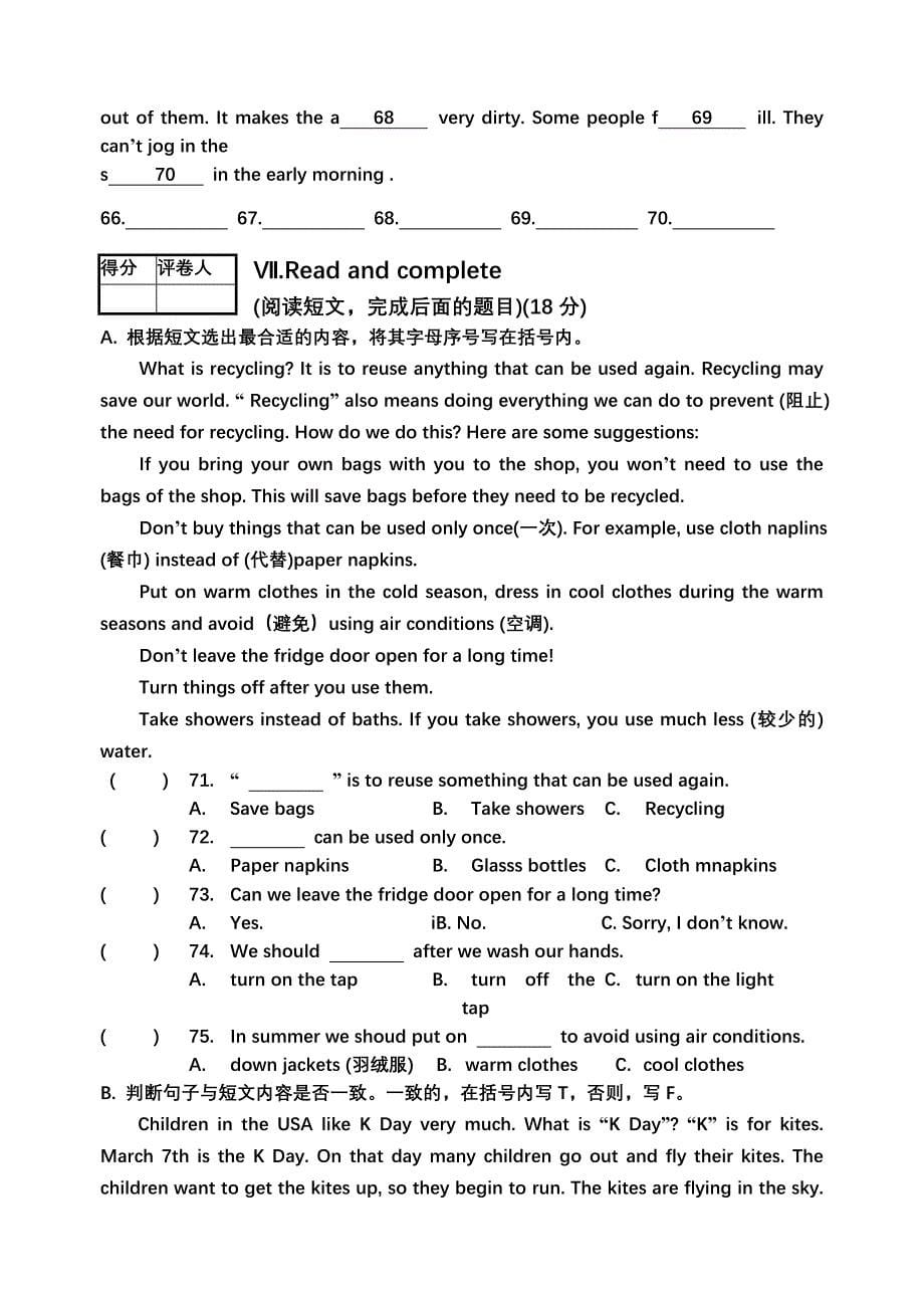 译林版六年级英语期末试卷及答案_第5页