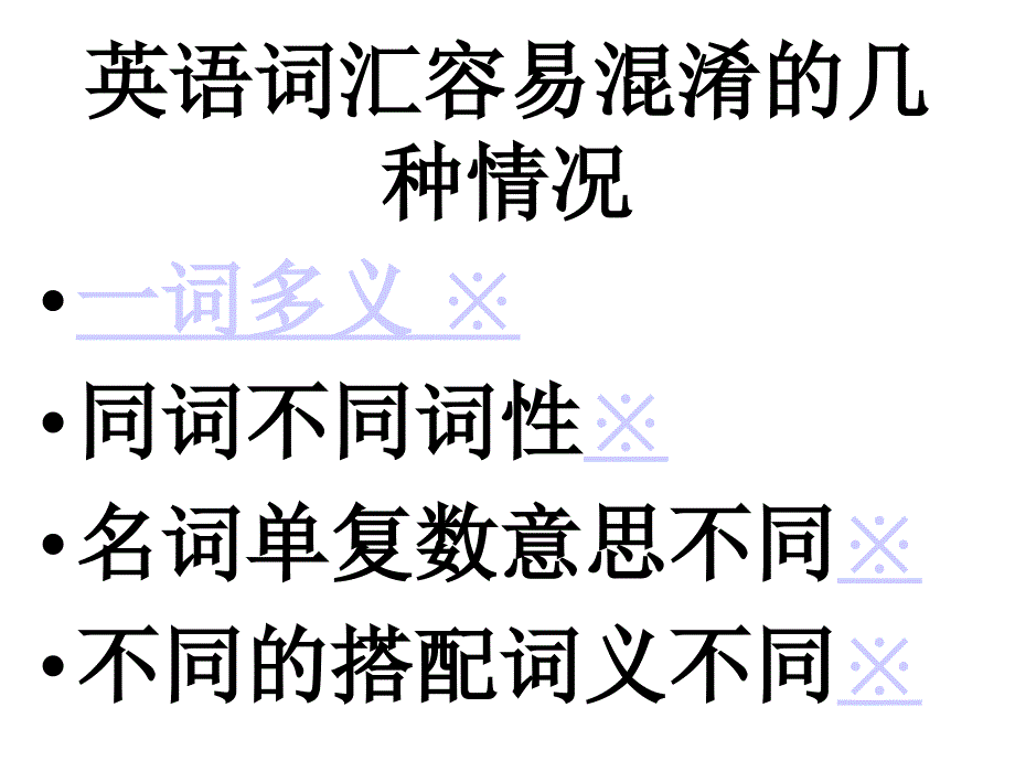 科技英语翻译第三章第一二节全解_第4页