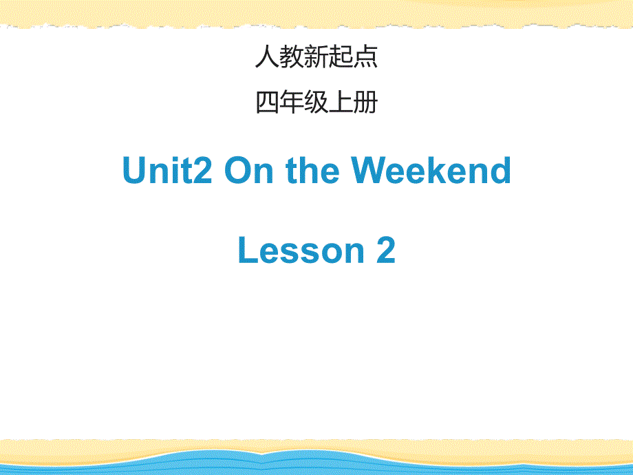 四年级上册英语课件Unit2OntheWeekendLesson2人教_第1页