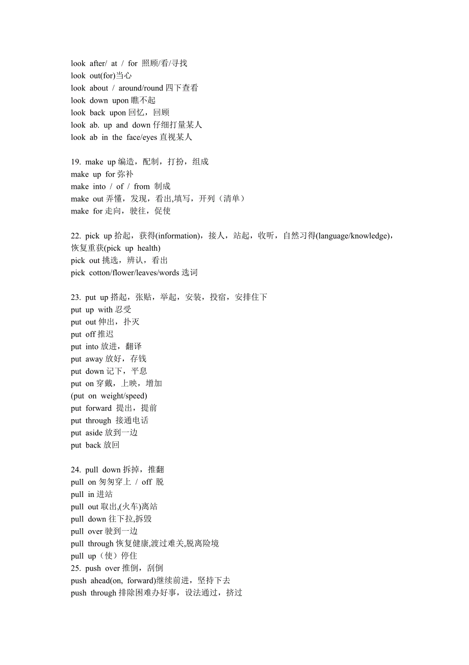 常用动词搭配_第4页