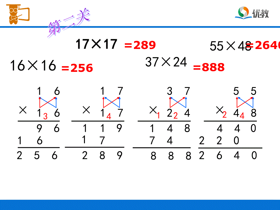 《练习十三》习题课件_第4页