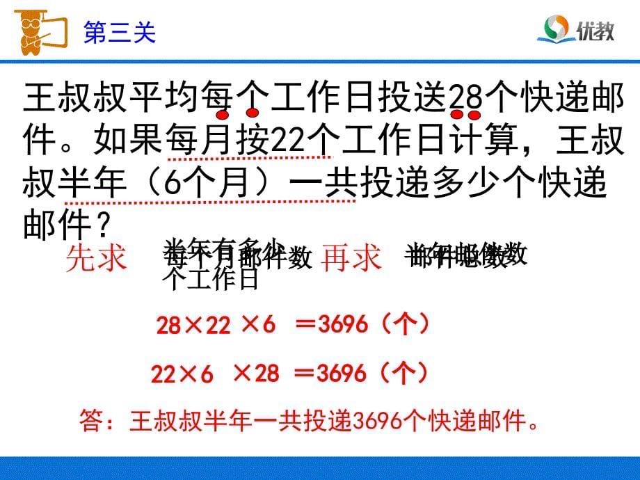 《练习十三》习题课件_第5页