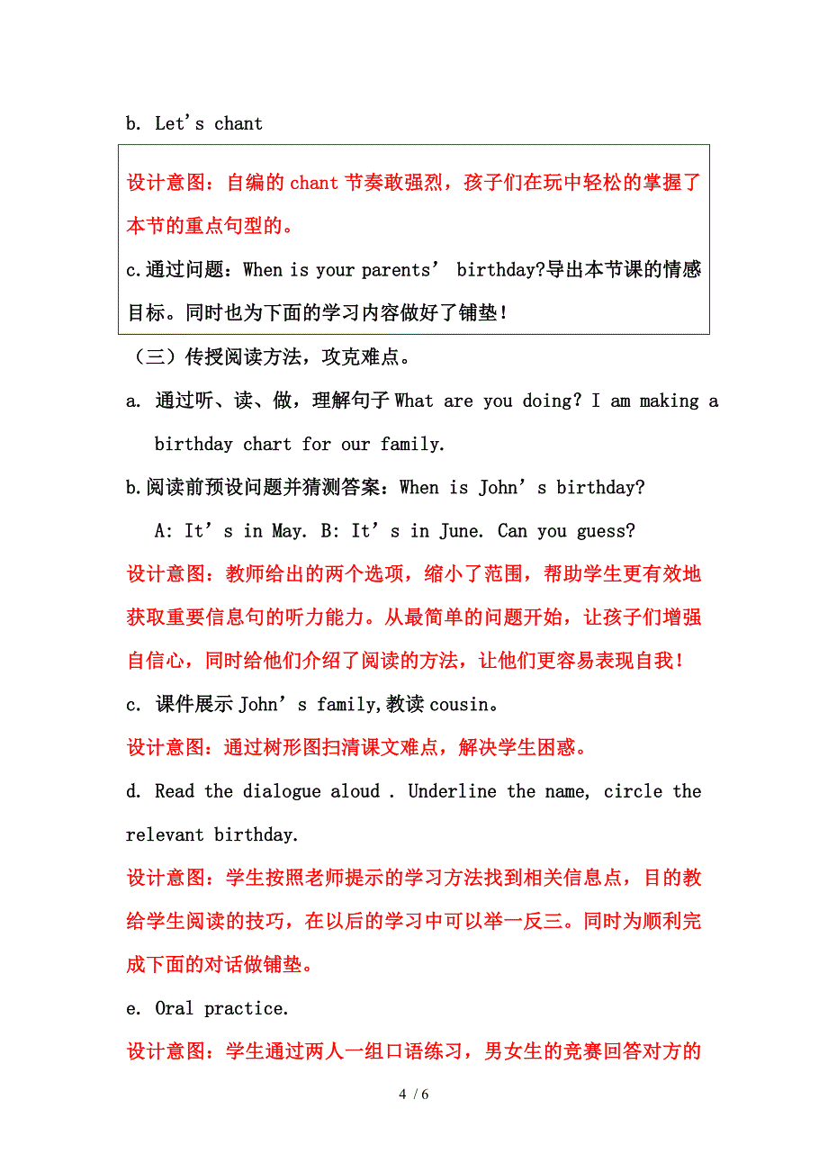 人教版五年级下册三单元第三课时说课稿_第4页