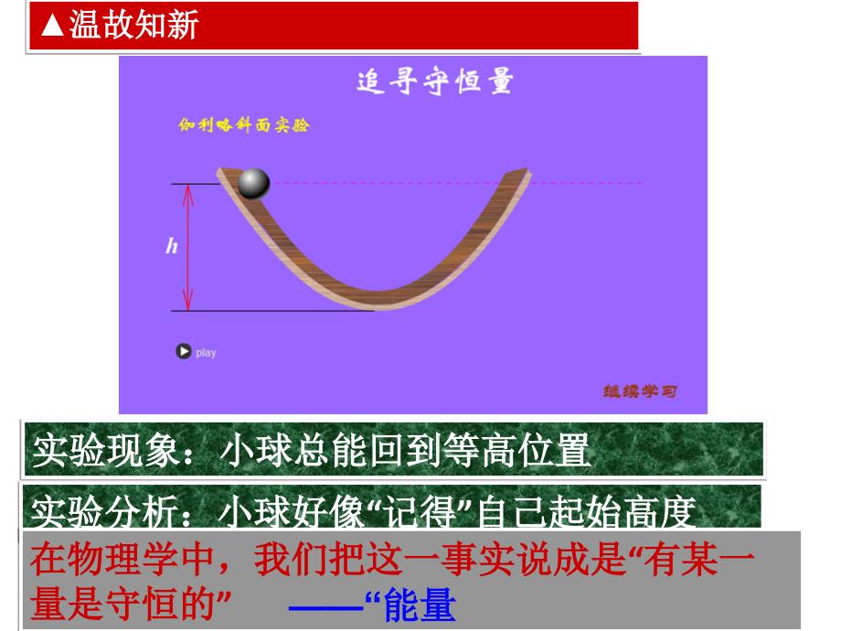 探究碰撞中的不变量_第2页