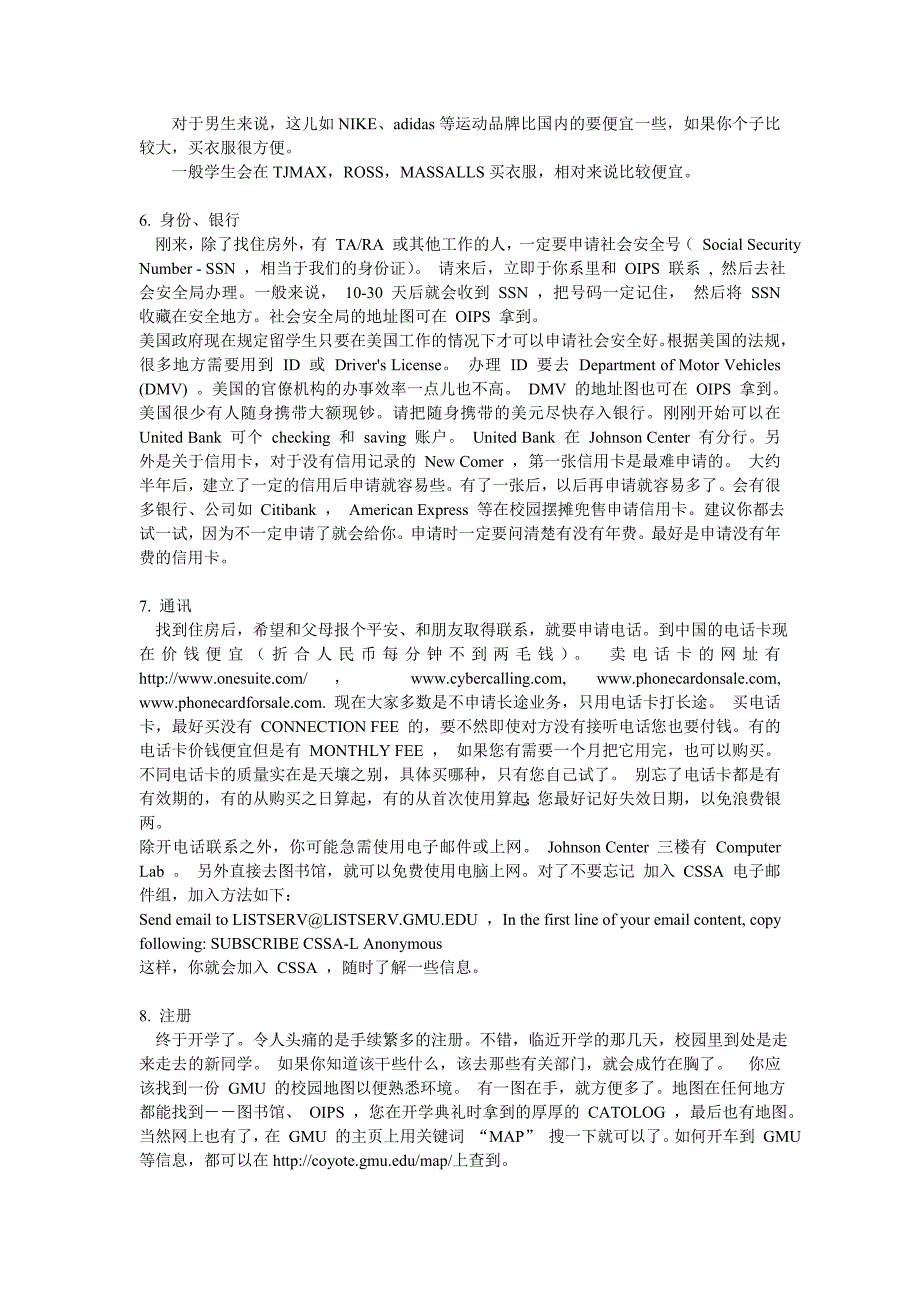 亲爱的朋友,你是否将要第一次出国,远离家踏上异国他乡的土地.doc_第3页