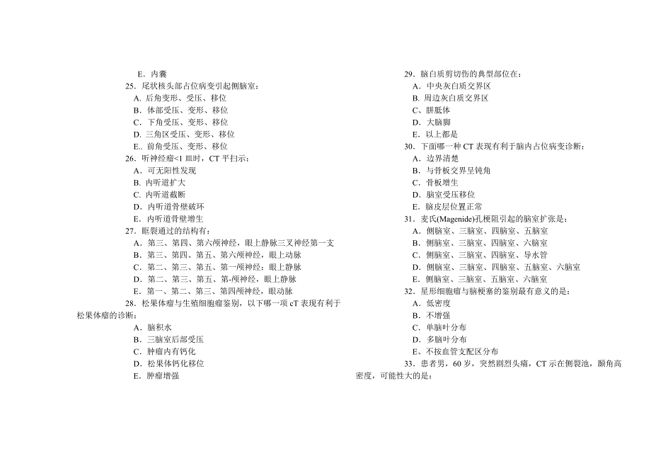 1999年CT医师上岗证考试试题_第4页