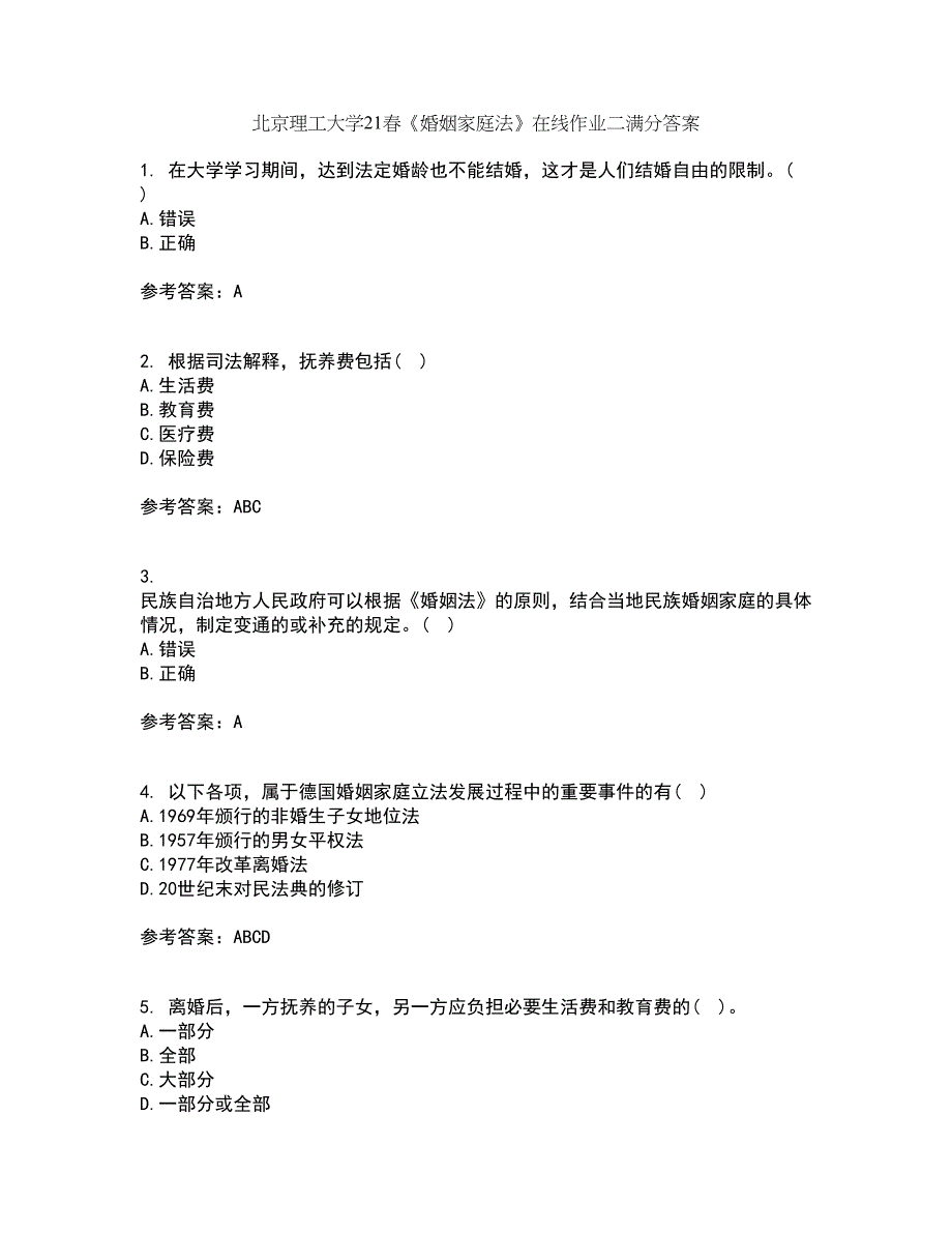 北京理工大学21春《婚姻家庭法》在线作业二满分答案55_第1页