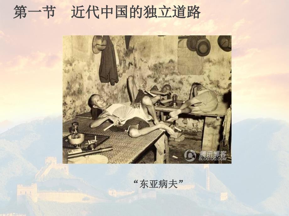 成人高中社会科学ppt课件_第4页