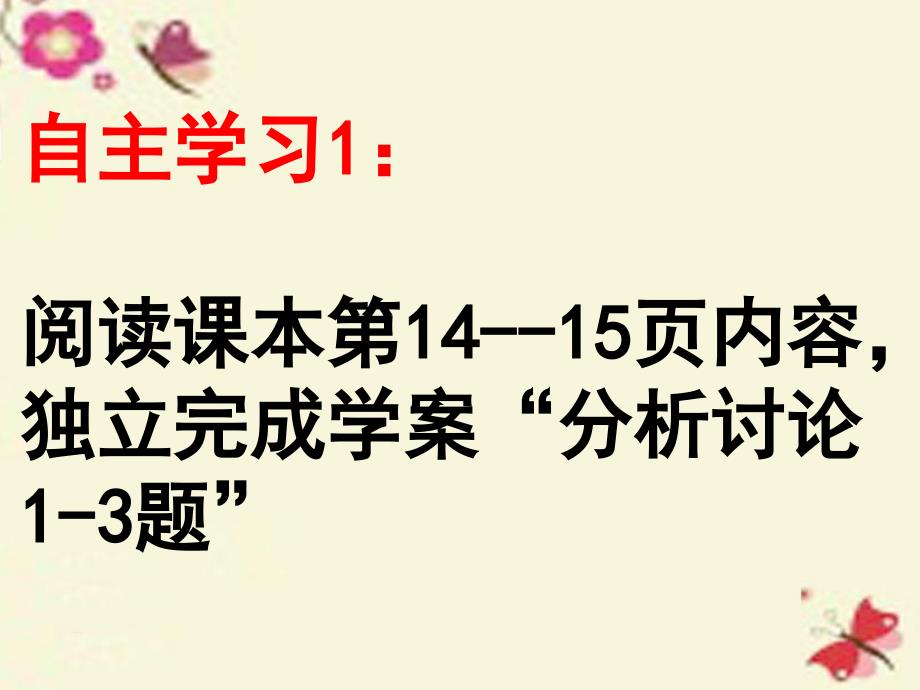 九年级化学下册 8.3 金属资源的利用和保护课件2 新人教版_第2页