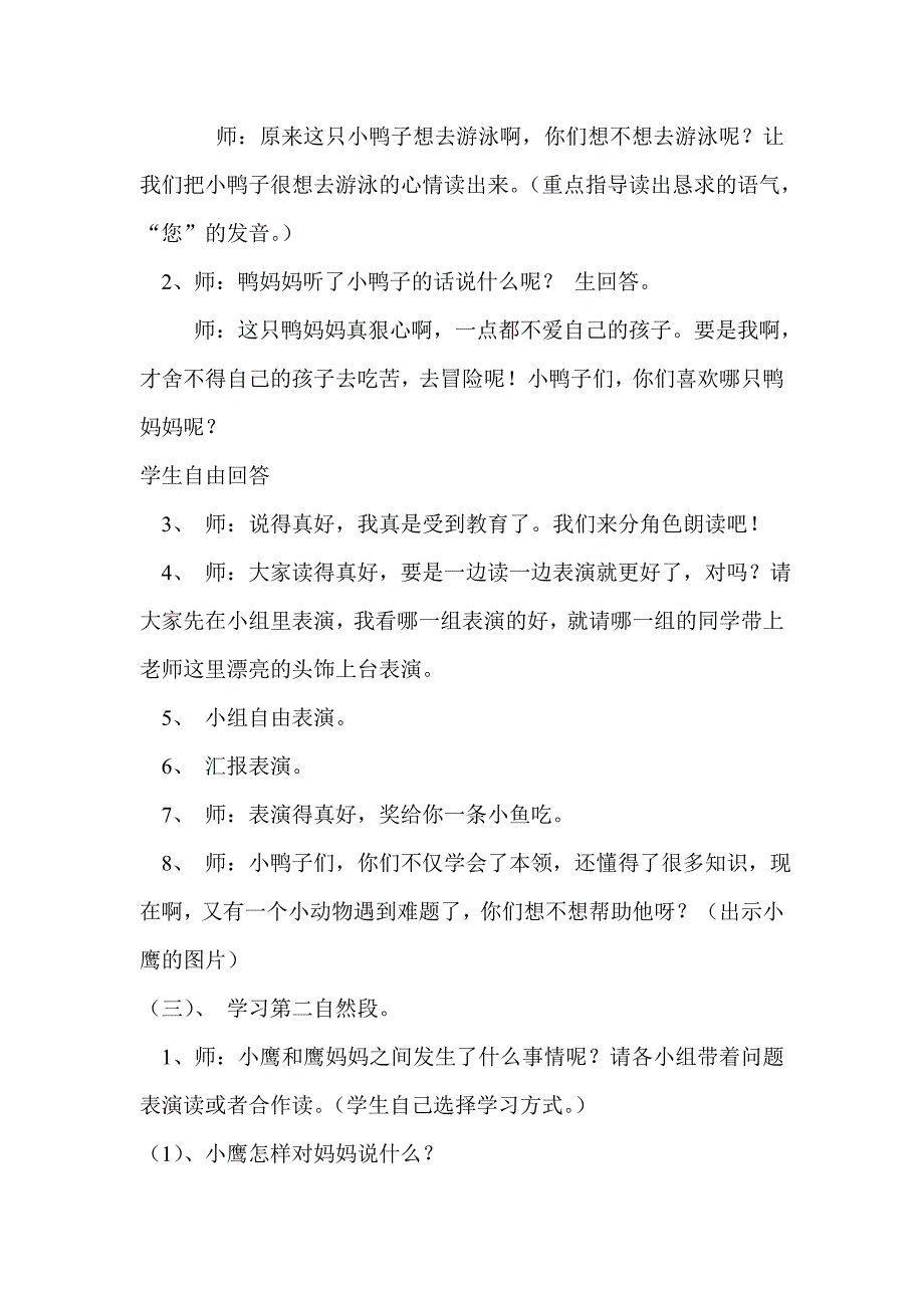 14、自己去吧.doc_第4页