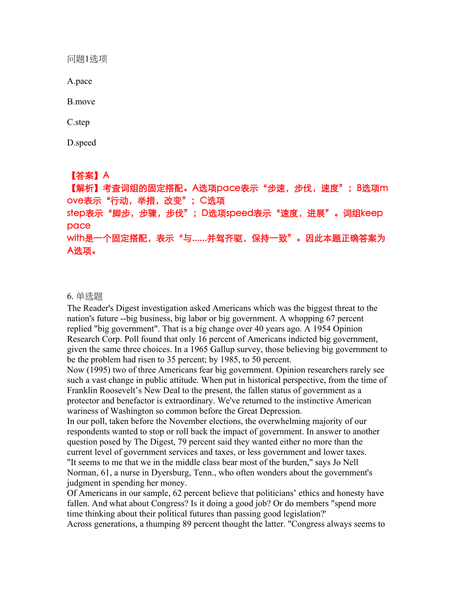 2022年考博英语-首都经济贸易大学考前模拟强化练习题91（附答案详解）_第4页