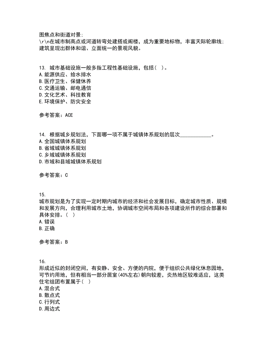 东北财经大学21春《城市规划管理》在线作业一满分答案50_第4页