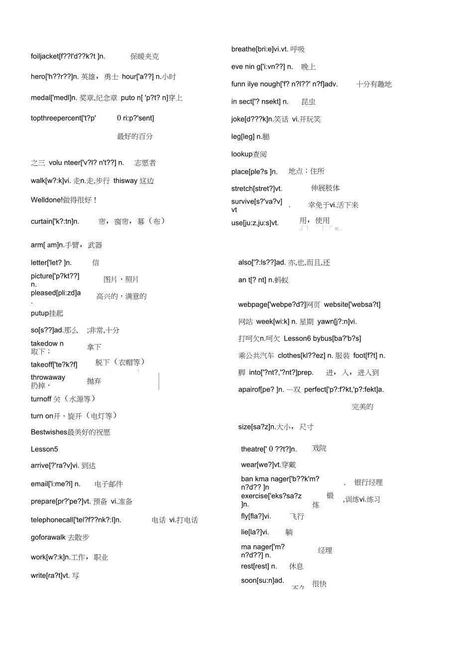 新概念英语青少版2A2B单词表词汇_第3页