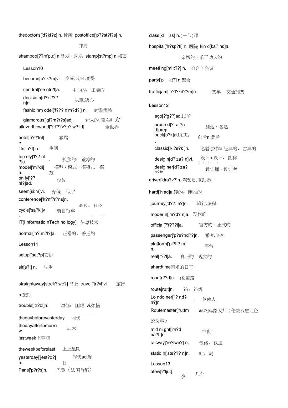 新概念英语青少版2A2B单词表词汇_第5页