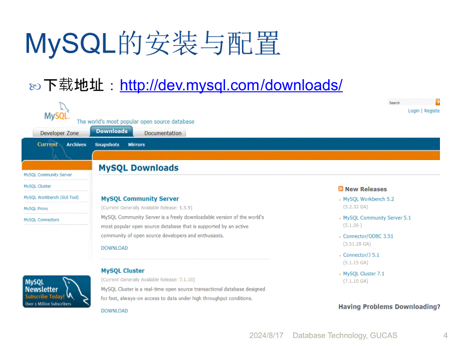 MySQL数据库管理系统_第4页