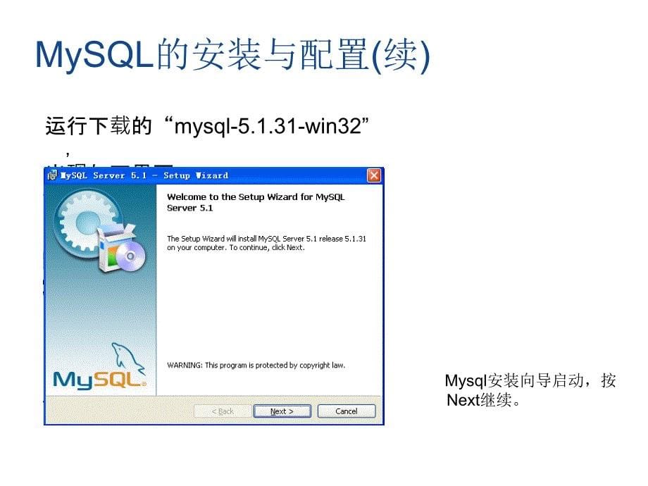 MySQL数据库管理系统_第5页