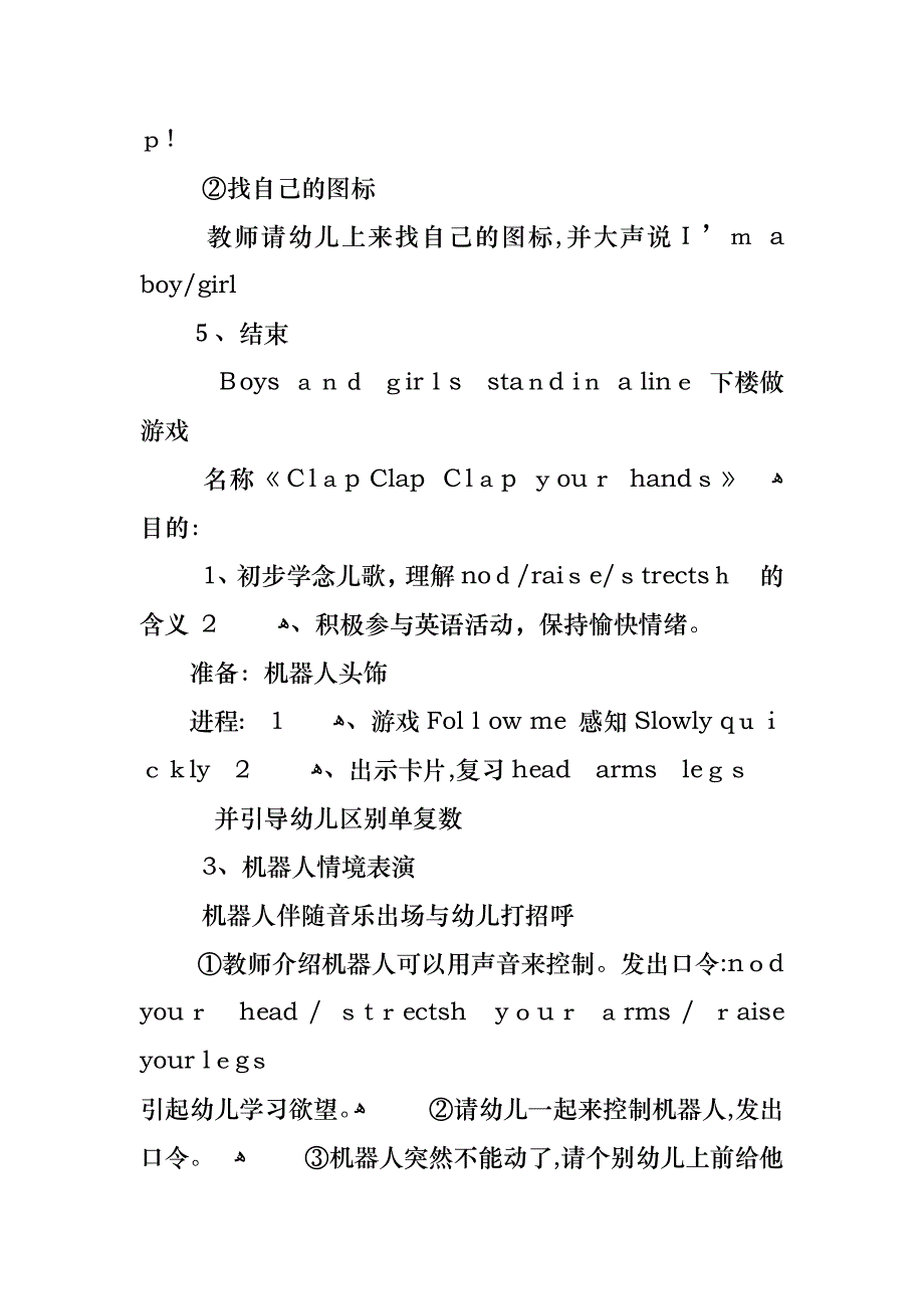 小班英语教案_第2页