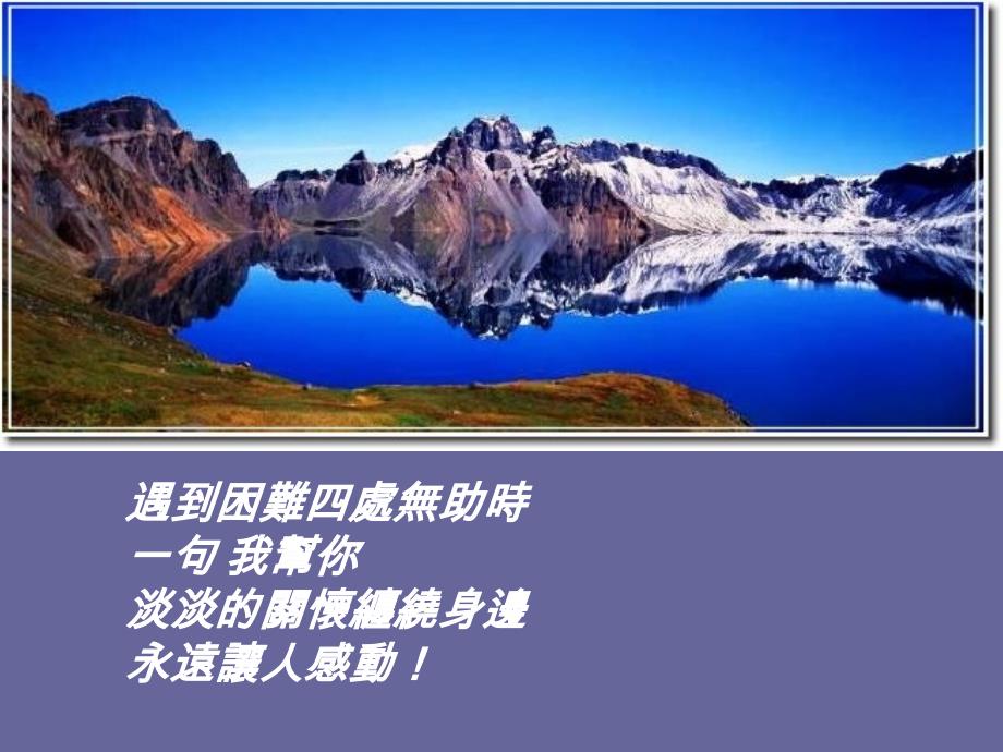 朋友是永恆的动_第4页