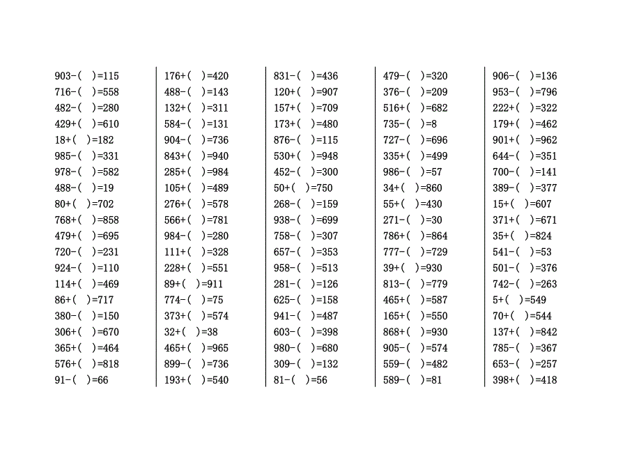 1000以内加减法口算_第5页