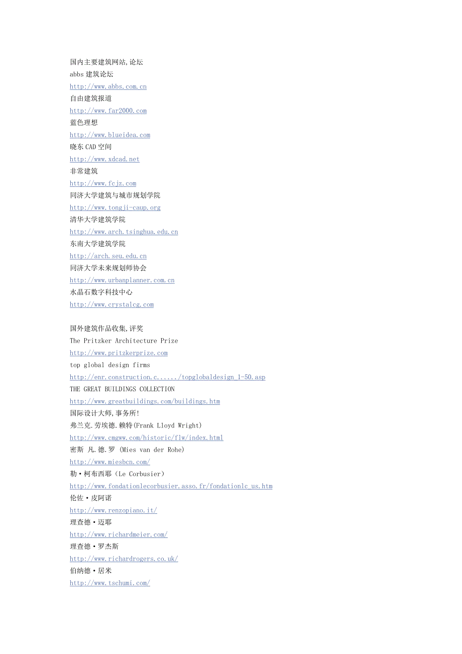 建筑网站集会_第1页