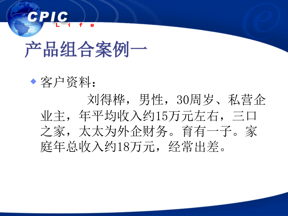 产品组合与说明ppt课件_第4页