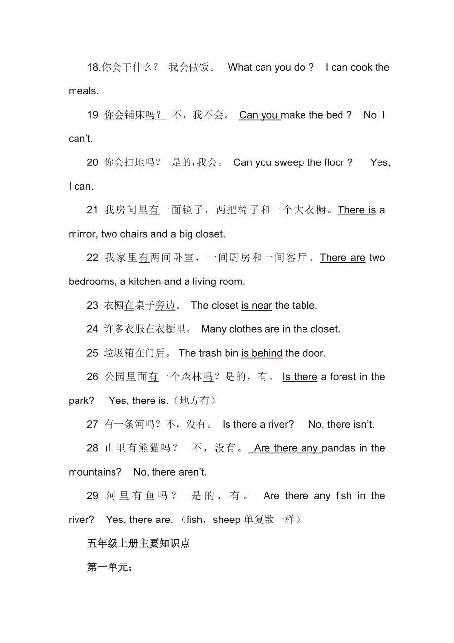 PEP小学英语五年级上册复习要点.doc_第4页