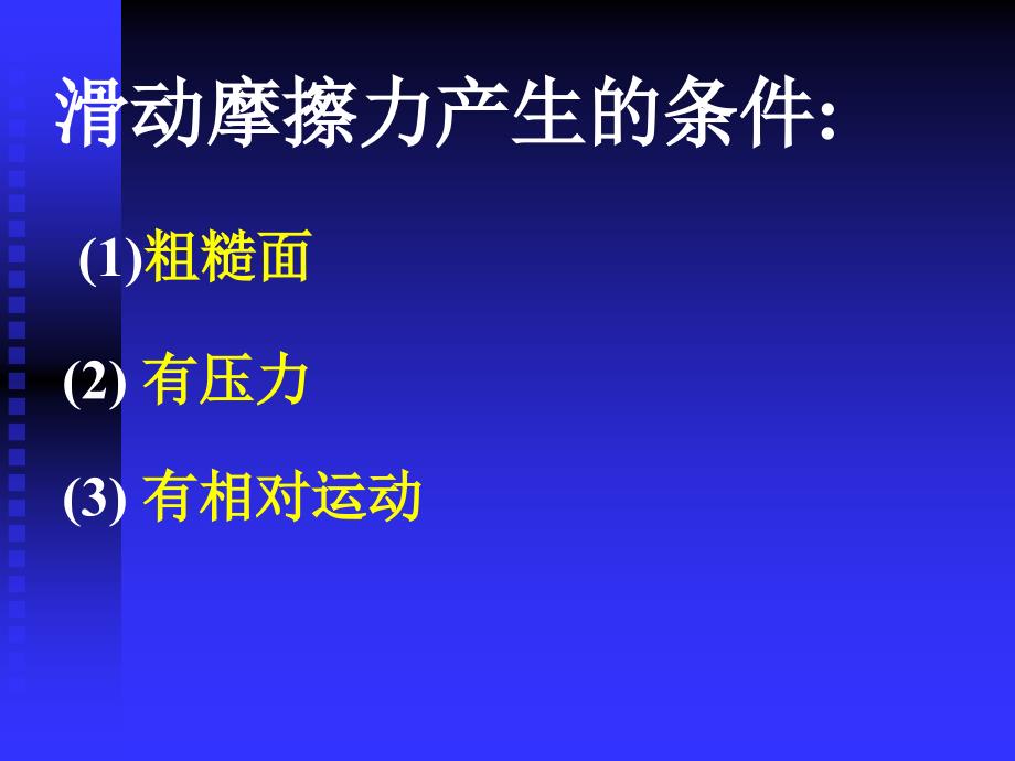 司南版高中物理必修第四章第节_第4页