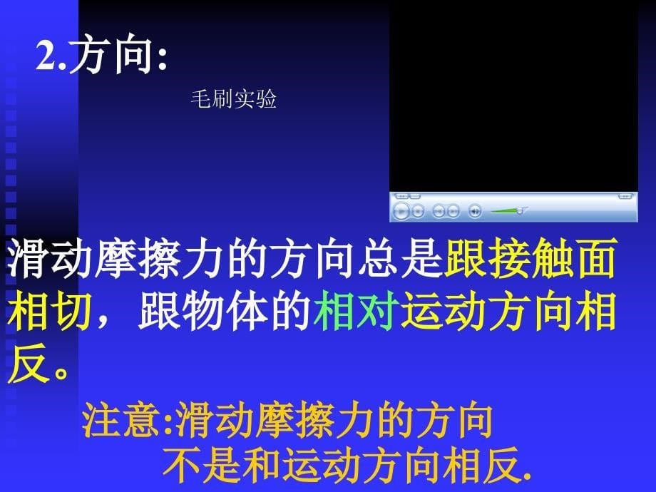 司南版高中物理必修第四章第节_第5页