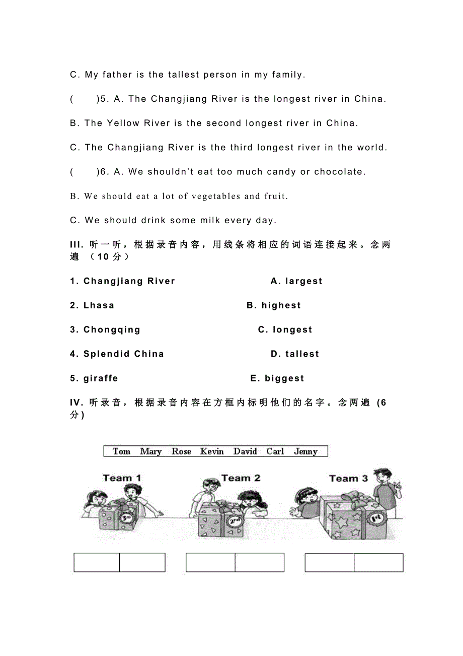 PEP小学六年级英语形成性训练试题　全册_第2页