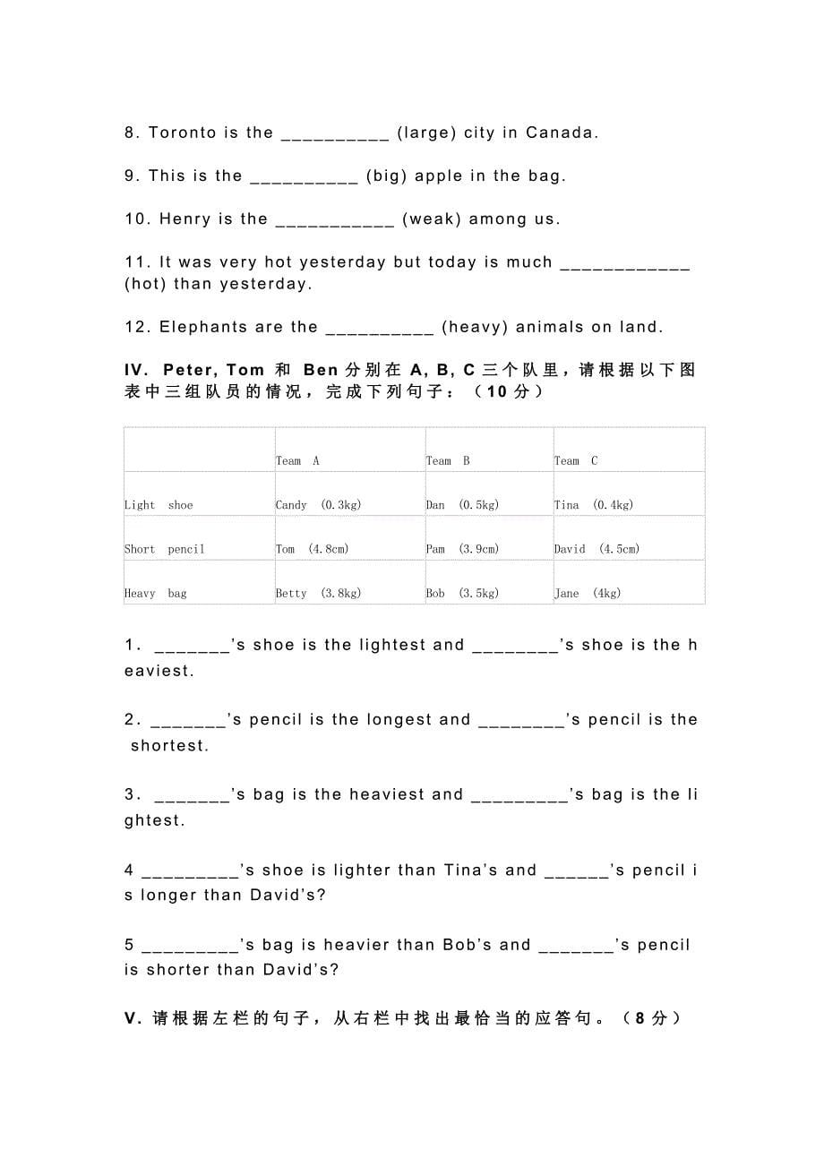 PEP小学六年级英语形成性训练试题　全册_第5页