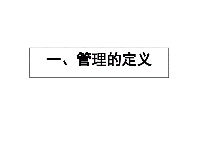 员工管理工作模型定稿课件_第2页