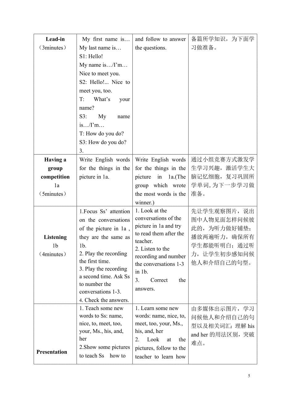 2011版新目标七英上unit1教学设计_第5页