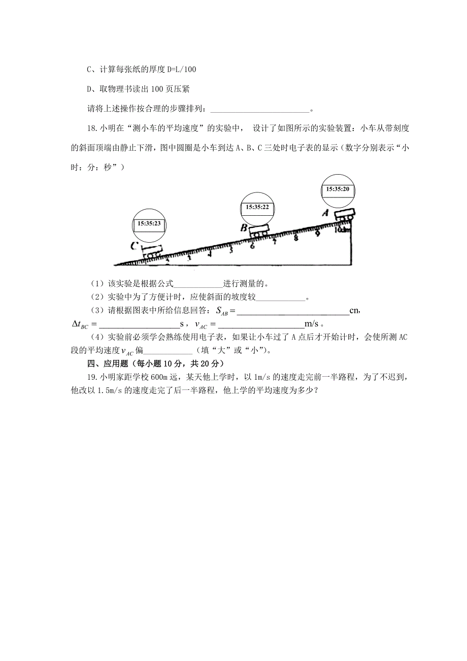 机械运动靳志群_第4页