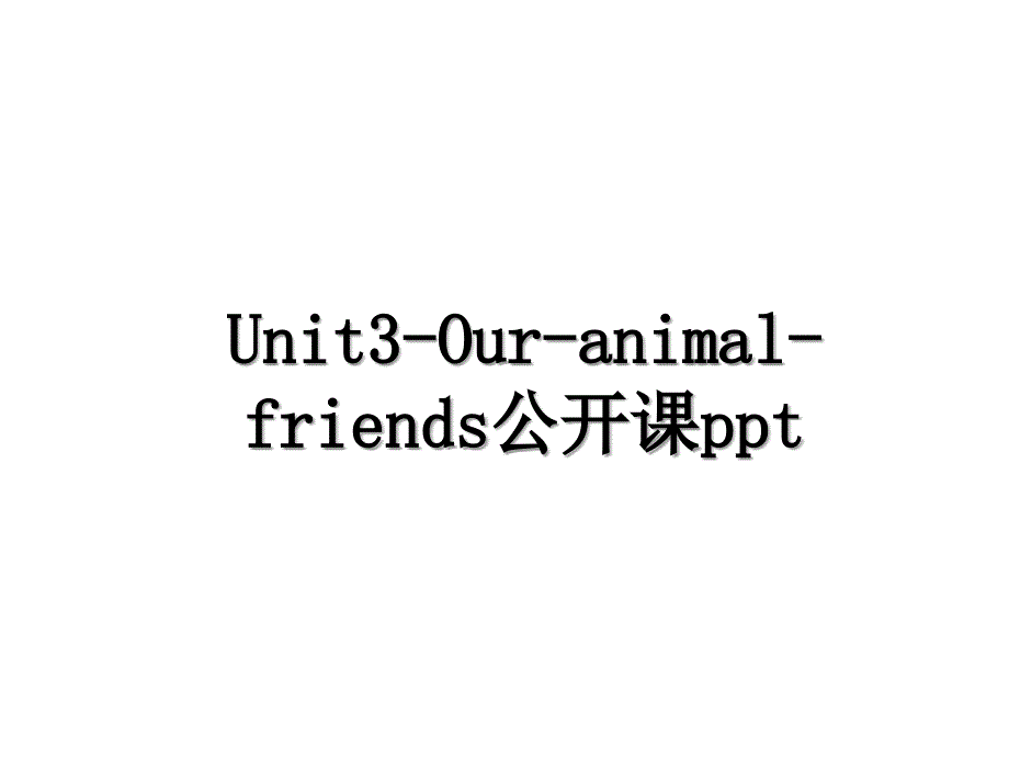 Unit3-Our-animal-friends公开课ppt_第1页