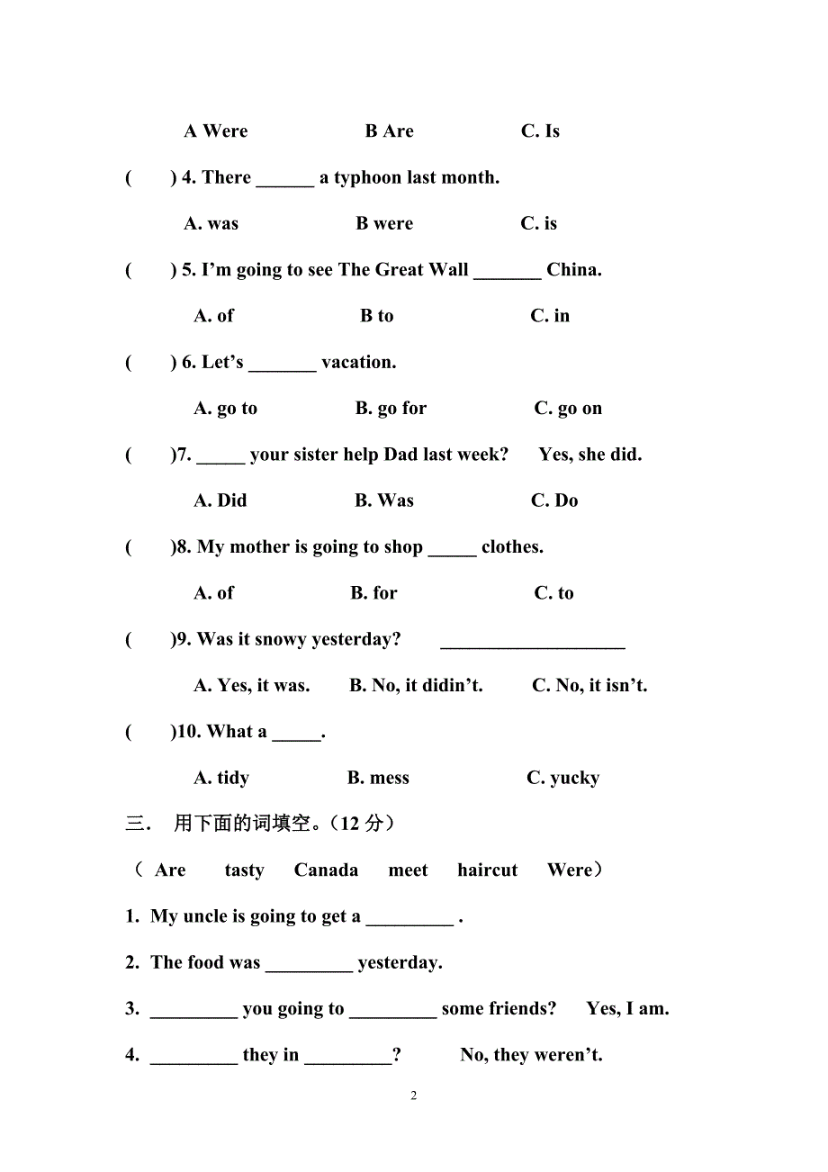 5年级下学期期中测试题.doc_第2页